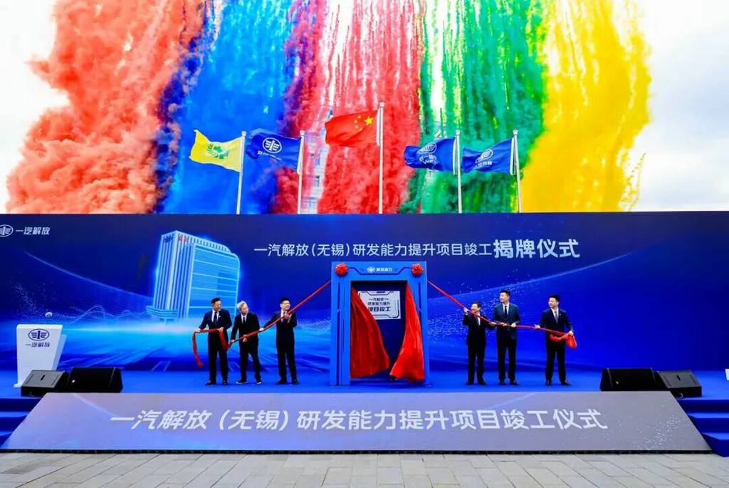 一汽解放(无锡)研发能力提升项目竣工 - 第8张 - 提加商用车网 一汽解放(无锡)研发能力提升项目竣工 - 第8张