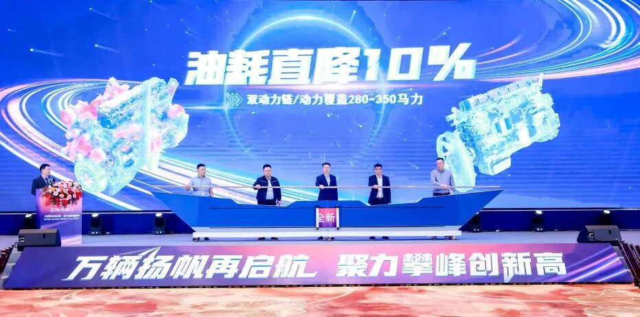 省油、省时、省心、省钱,搭载潍柴WP7H的陕汽重卡M5000于南京重磅上市 - 第2张 - 提加商用车网 省油、省时、省心、省钱,搭载潍柴WP7H的陕汽重卡M5000于南京重磅上市 - 第2张