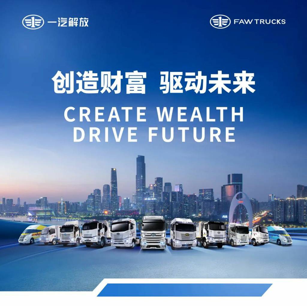 第138届广交会：一汽解放彰显中国商用车硬实力 - 第1张