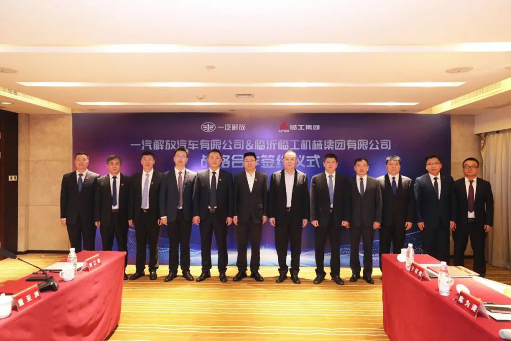 一汽解放与临工集团签署战略合作协议 - 第1张 - 提加商用车网 一汽解放与临工集团签署战略合作协议 - 第1张