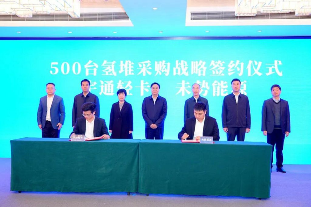 500 台氢能轻卡!未势能源携手宇通集团,助力 “中原氢都” 冷链物流零碳升级 - 第1张 - 提加商用车网 500 台氢能轻卡!未势能源携手宇通集团,助力 “中原氢都” 冷链物流零碳升级 - 第1张