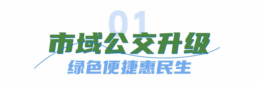 30辆新能源公交即将到位!安凯客车助力河北晋州交通服务升级 - 第2张 - 提加商用车网 30辆新能源公交即将到位!安凯客车助力河北晋州交通服务升级 - 第2张