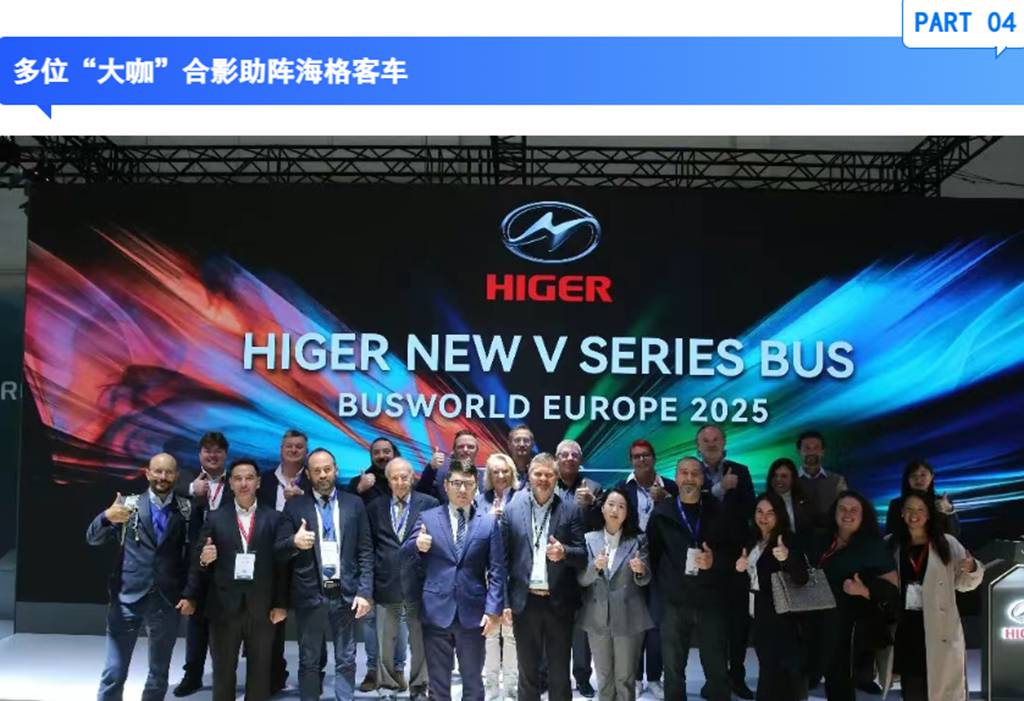 中国客车“惊艳”欧洲!苏州金龙比利时车展的精彩瞬间 - 第6张 - 提加商用车网 中国客车“惊艳”欧洲!苏州金龙比利时车展的精彩瞬间 - 第6张