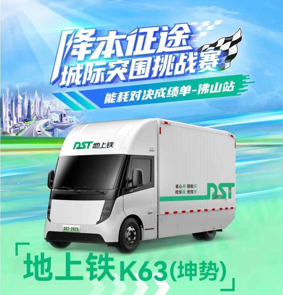 坤势，为城际物流而生！时代新安坤势携手战略伙伴地上铁通过四组挑战赛，展现高效运输新方案 - 第1张