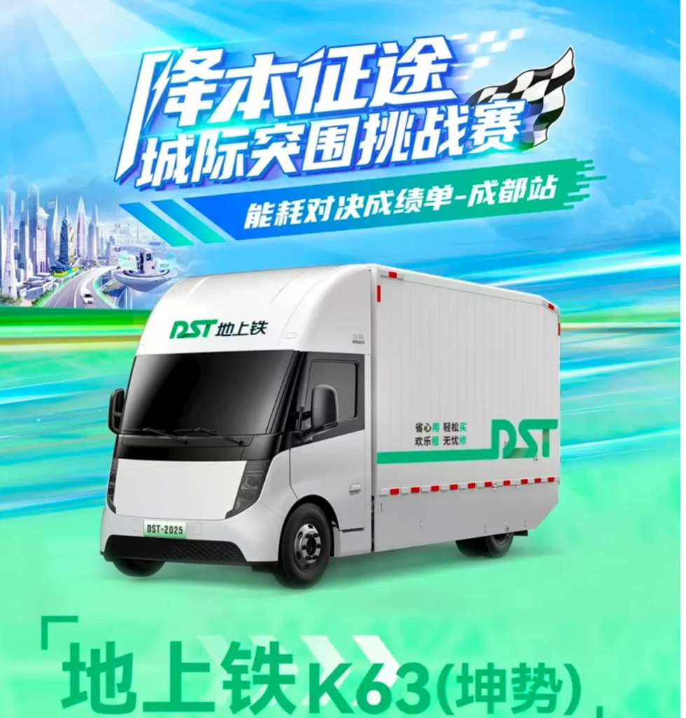 坤势，为城际物流而生！时代新安坤势携手战略伙伴地上铁通过四组挑战赛，展现高效运输新方案 - 第2张