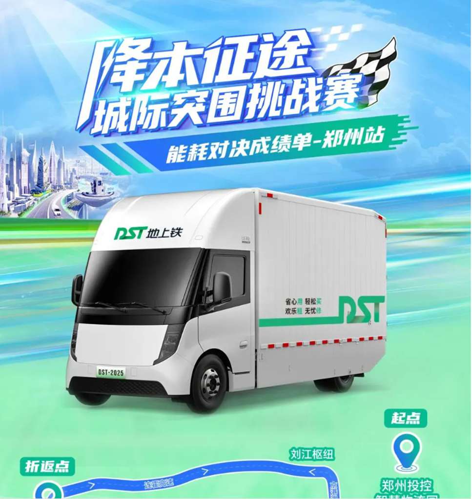 坤势，为城际物流而生！时代新安坤势携手战略伙伴地上铁通过四组挑战赛，展现高效运输新方案 - 第3张