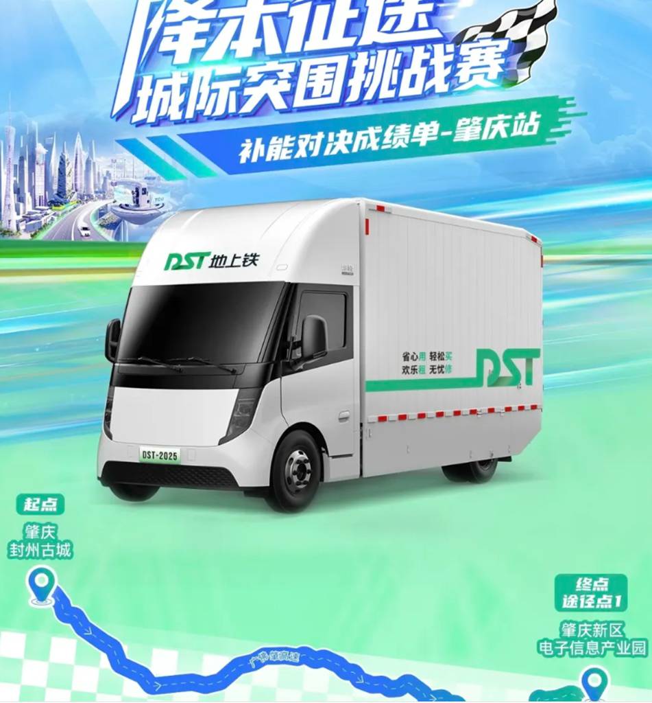 坤势，为城际物流而生！时代新安坤势携手战略伙伴地上铁通过四组挑战赛，展现高效运输新方案 - 第4张
