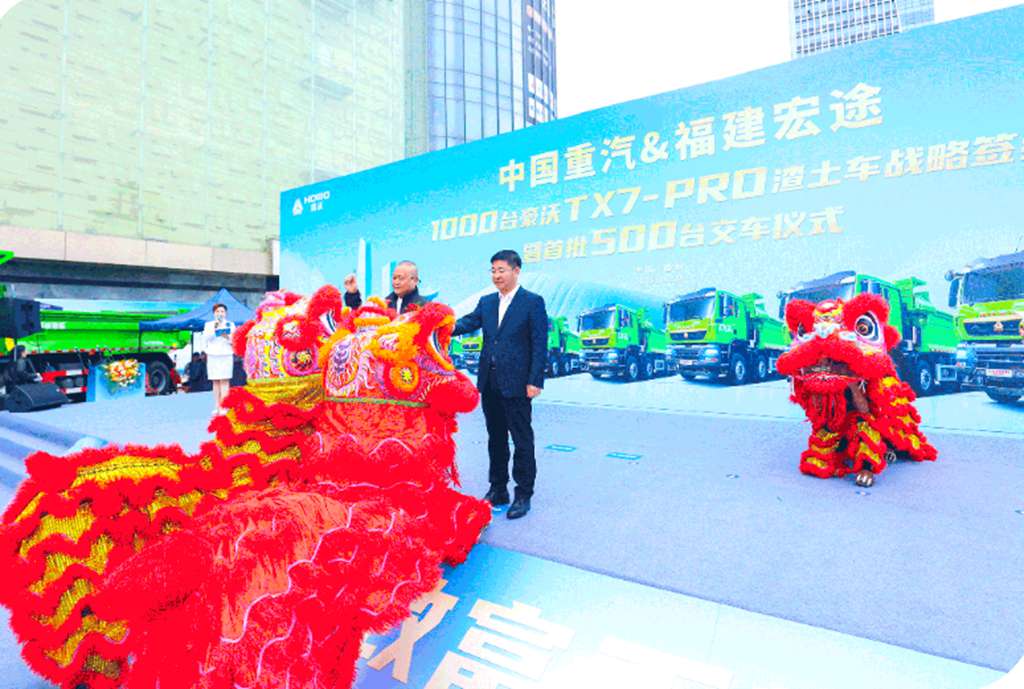 1000台!中国重汽助力福州城建升级! - 第2张 - 提加商用车网 1000台!中国重汽助力福州城建升级! - 第2张