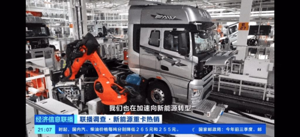 央视财经关注一汽解放新能源、出口亮眼成绩 - 第3张 - 提加商用车网 央视财经关注一汽解放新能源、出口亮眼成绩 - 第3张
