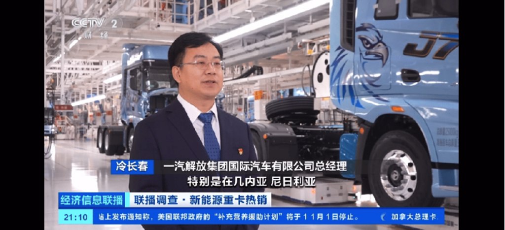 央视财经关注一汽解放新能源、出口亮眼成绩 - 第4张 - 提加商用车网 央视财经关注一汽解放新能源、出口亮眼成绩 - 第4张