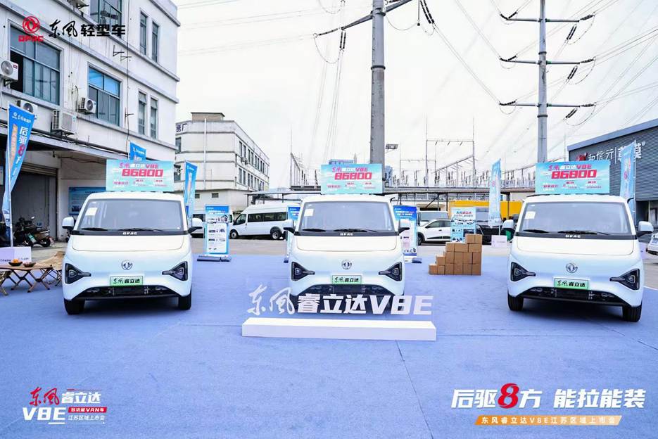 助力万千奋斗者,多功能用车——东风睿立达V8E明窗版震撼来袭 - 第3张 - 提加商用车网 助力万千奋斗者,多功能用车——东风睿立达V8E明窗版震撼来袭 - 第3张