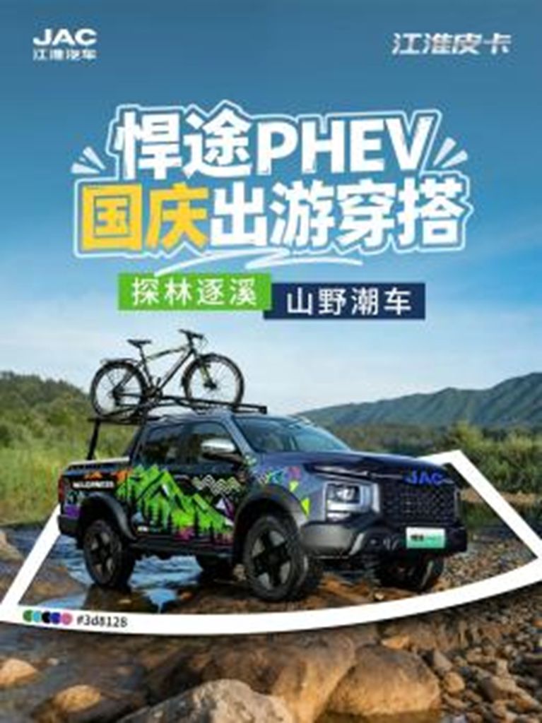 与风景对话,你需要一位“会穿搭”的皮卡旅伴 - 第1张 - 提加商用车网 与风景对话,你需要一位“会穿搭”的皮卡旅伴 - 第1张