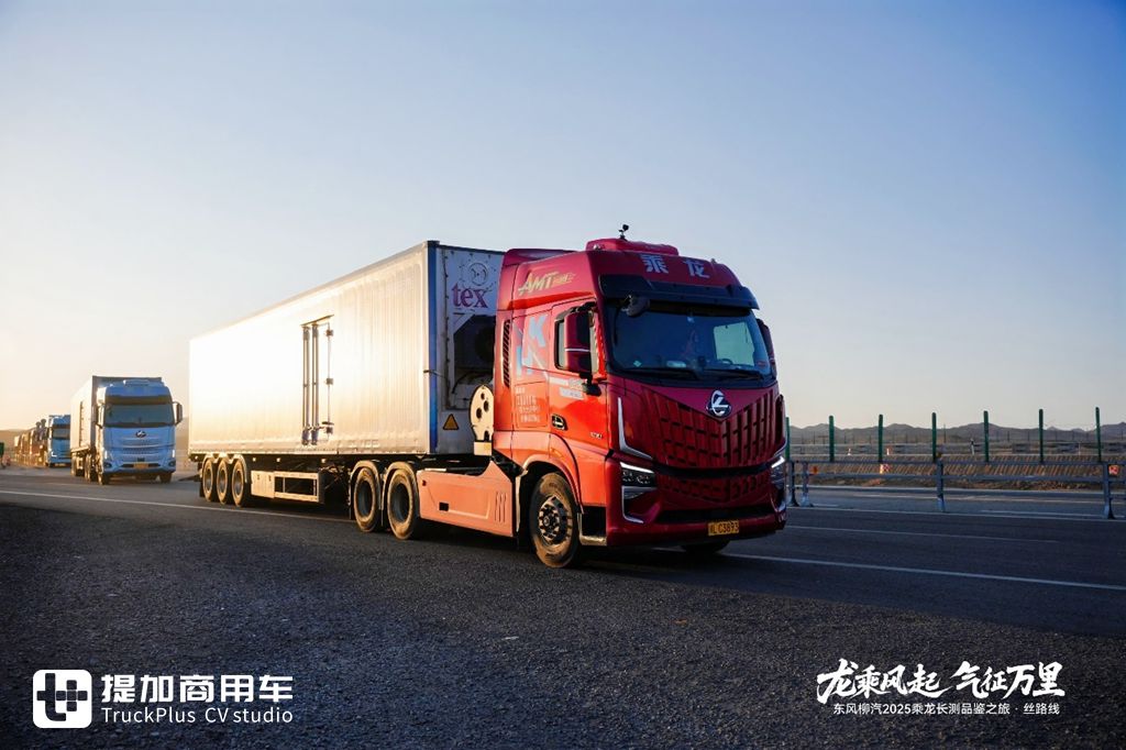 乘龙HK燃气牵引车穿越新疆极限路测,这样的表现能否扛下西北物流大旗 - 第10张 - 提加商用车网 乘龙HK燃气牵引车穿越新疆极限路测,这样的表现能否扛下西北物流大旗 - 第10张