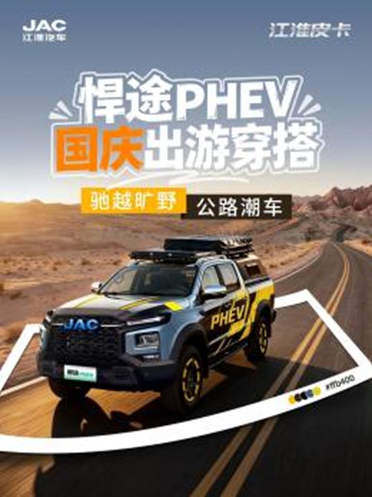 与风景对话,你需要一位“会穿搭”的皮卡旅伴 - 第2张 - 提加商用车网 与风景对话,你需要一位“会穿搭”的皮卡旅伴 - 第2张