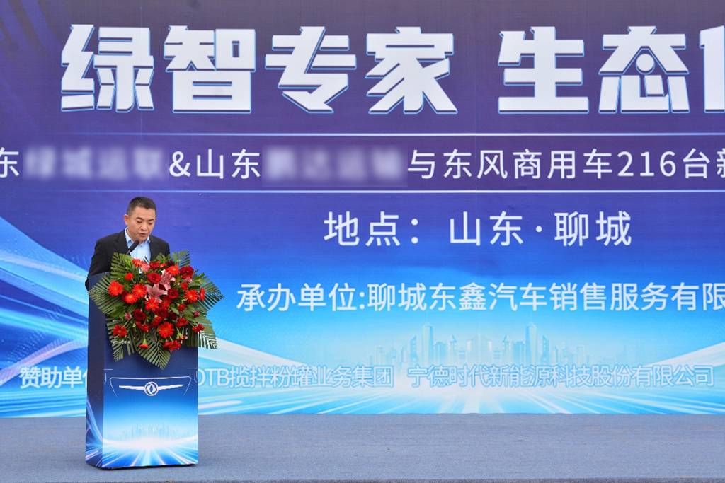 再签216台东风新能源车辆!东风商用车赋能聊城绿色运输新格局 - 第2张 - 提加商用车网 再签216台东风新能源车辆!东风商用车赋能聊城绿色运输新格局 - 第2张