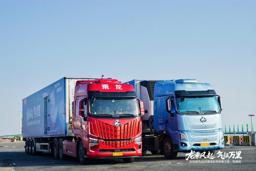 乘龙卡车闪耀乌鲁木齐,共启丝路干线运输创富新程 - 第2张 - 提加商用车网 乘龙卡车闪耀乌鲁木齐,共启丝路干线运输创富新程 - 第2张