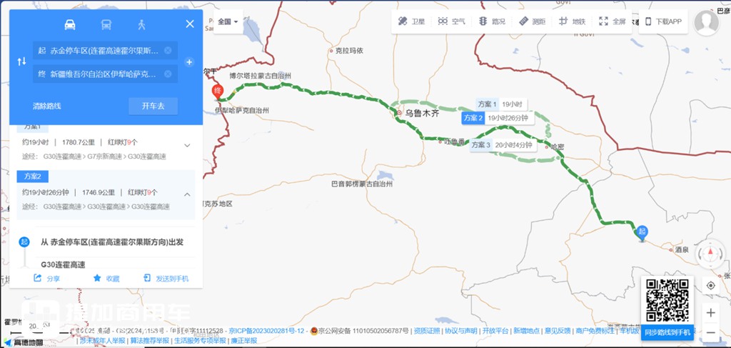 乘龙HK燃气牵引车穿越新疆极限路测,这样的表现能否扛下西北物流大旗 - 第2张 - 提加商用车网 乘龙HK燃气牵引车穿越新疆极限路测,这样的表现能否扛下西北物流大旗 - 第2张