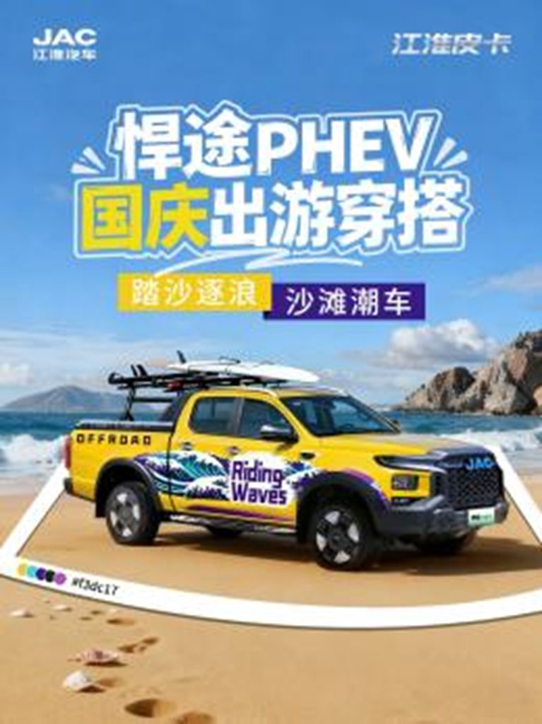 与风景对话,你需要一位“会穿搭”的皮卡旅伴 - 第3张 - 提加商用车网 与风景对话,你需要一位“会穿搭”的皮卡旅伴 - 第3张