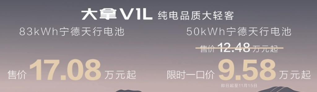 9.58万起破局大VAN市场!上汽大通“大拿”携鸿图超级商用电动架构、铃驹生态重塑创富新生态 - 第3张 - 提加商用车网 9.58万起破局大VAN市场!上汽大通“大拿”携鸿图超级商用电动架构、铃驹生态重塑创富新生态 - 第3张