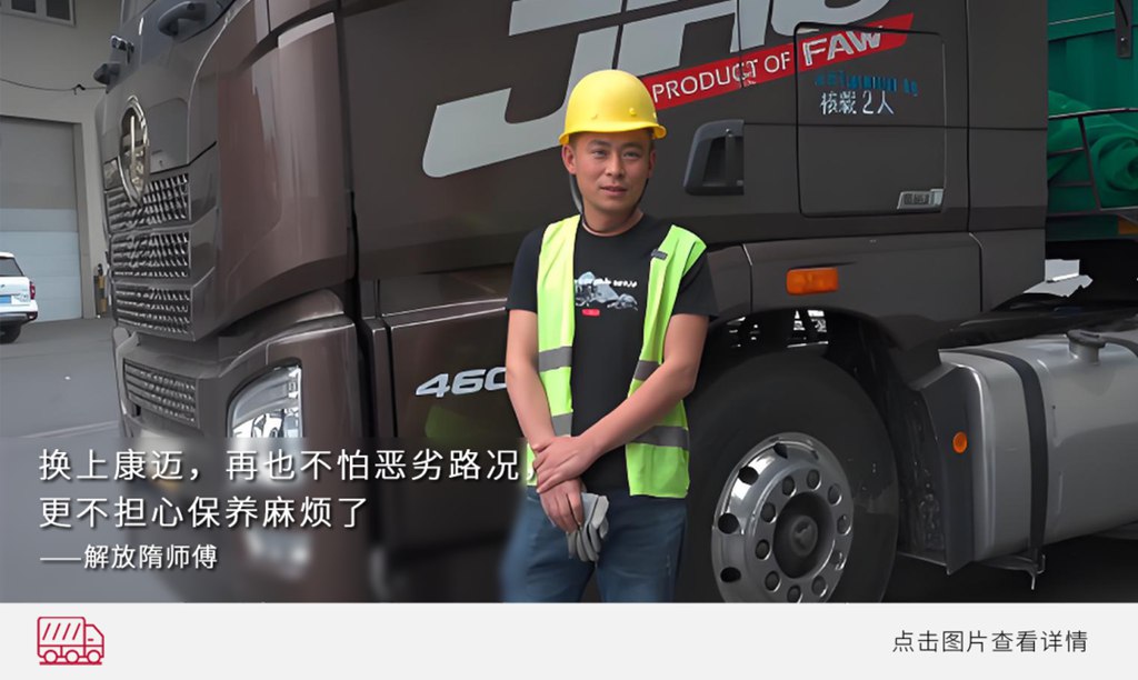 路况万千，康迈轮端可靠相伴 - 第3张