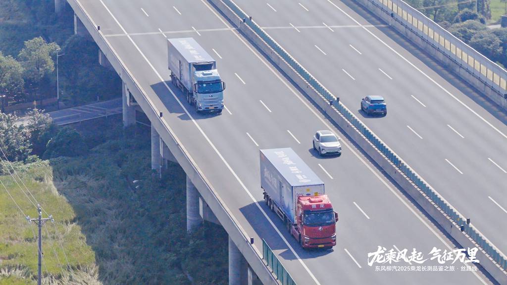 乘龙卡车闪耀乌鲁木齐,共启丝路干线运输创富新程 - 第3张 - 提加商用车网 乘龙卡车闪耀乌鲁木齐,共启丝路干线运输创富新程 - 第3张