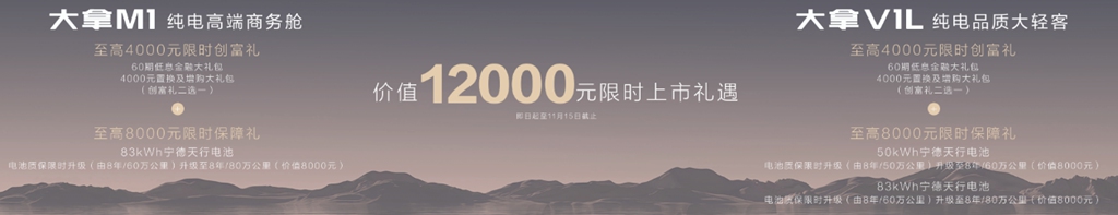 9.58万起破局大VAN市场!上汽大通“大拿”携鸿图超级商用电动架构、铃驹生态重塑创富新生态 - 第4张 - 提加商用车网 9.58万起破局大VAN市场!上汽大通“大拿”携鸿图超级商用电动架构、铃驹生态重塑创富新生态 - 第4张