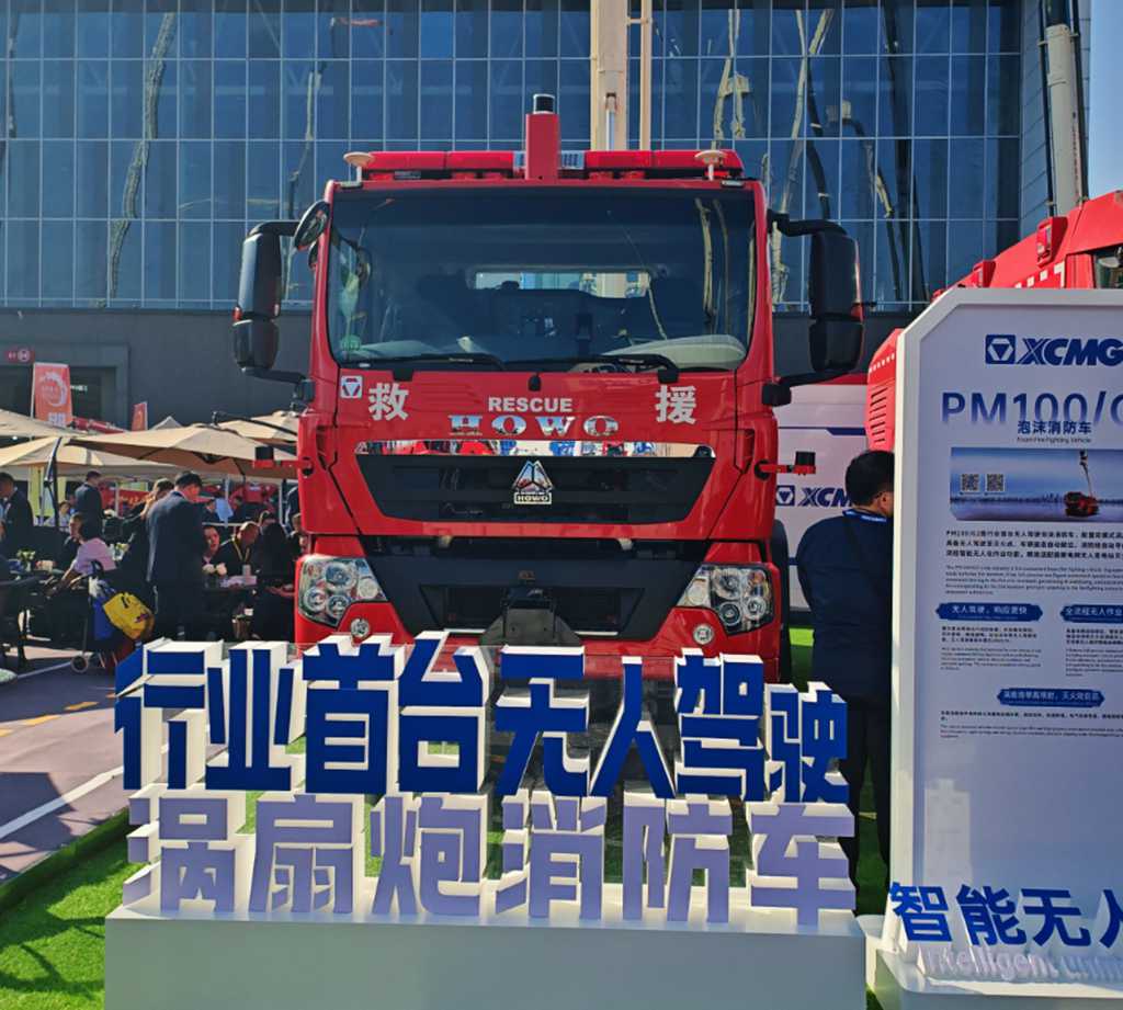 中国重汽以“霸屏”实力，登陆第二十一届中国国际消防展！ - 第5张