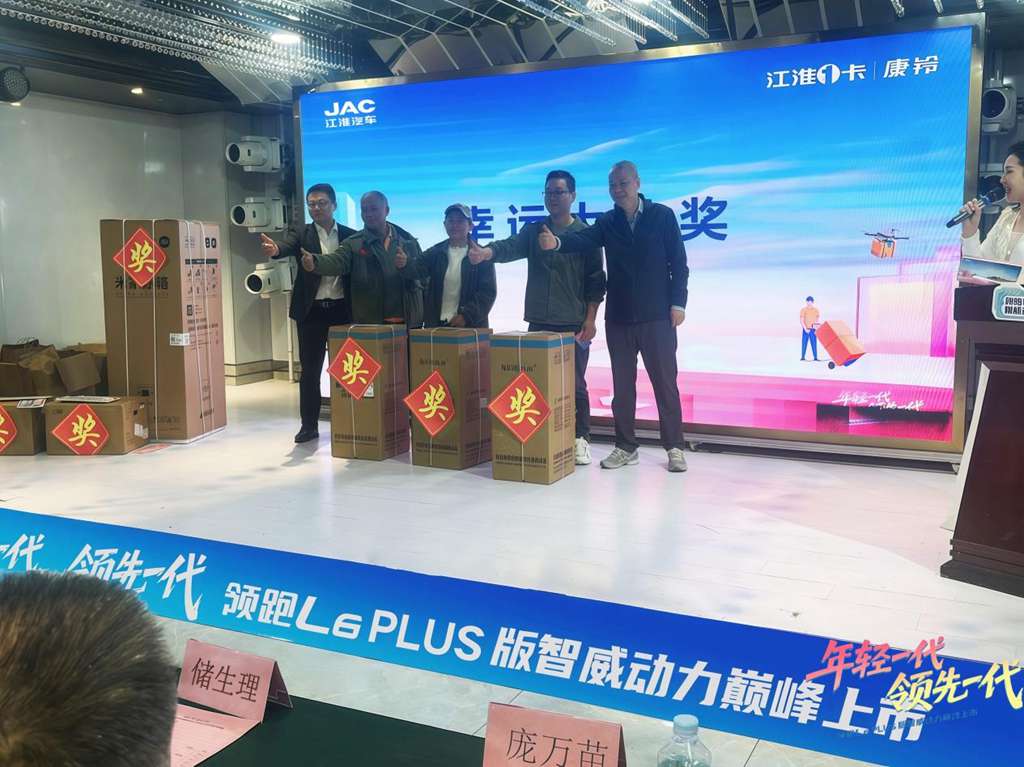 赋能中原、西南物流新发展 江淮1卡领跑L6PLUS、L9PLUS版智威动力双车上市 - 第5张 - 提加商用车网 赋能中原、西南物流新发展 江淮1卡领跑L6PLUS、L9PLUS版智威动力双车上市 - 第5张