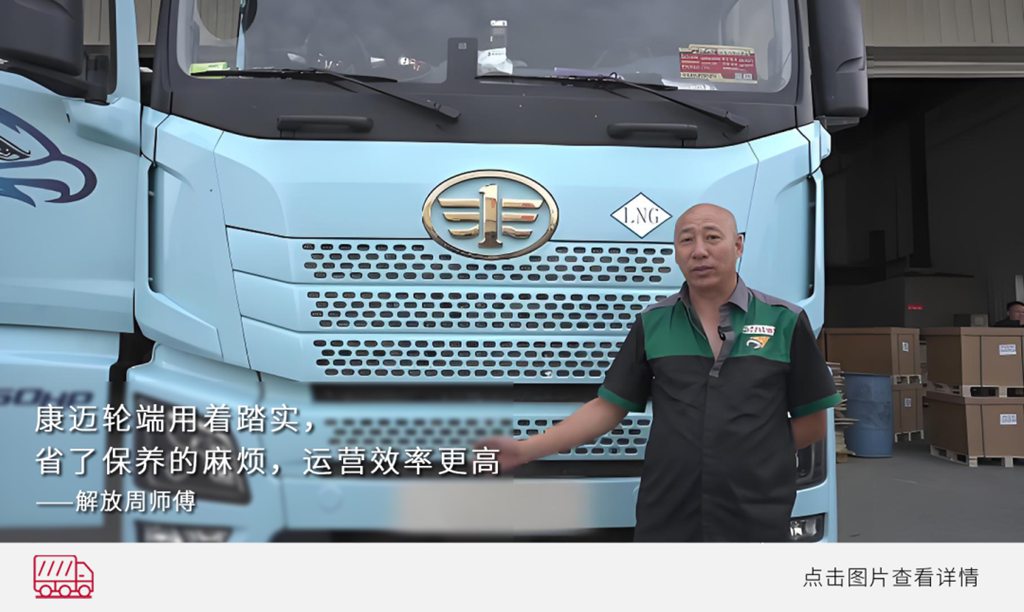 路况万千,康迈轮端可靠相伴 - 第6张 - 提加商用车网 路况万千,康迈轮端可靠相伴 - 第6张