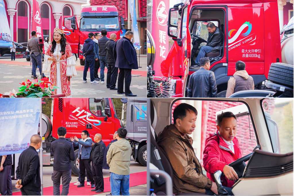 乘龙卡车闪耀乌鲁木齐,共启丝路干线运输创富新程 - 第6张 - 提加商用车网 乘龙卡车闪耀乌鲁木齐,共启丝路干线运输创富新程 - 第6张