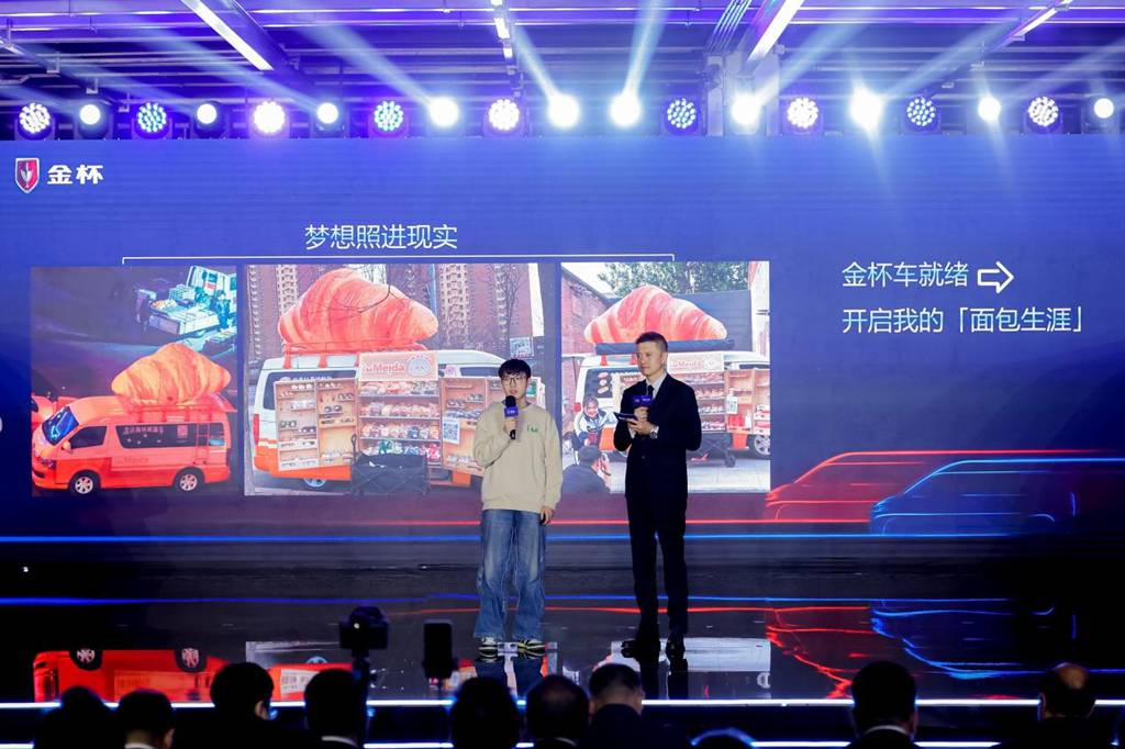 金杯品牌日暨全系产品发布会盛擎启幕 焕新战略擘画发展新篇 - 第6张 - 提加商用车网 金杯品牌日暨全系产品发布会盛擎启幕 焕新战略擘画发展新篇 - 第6张