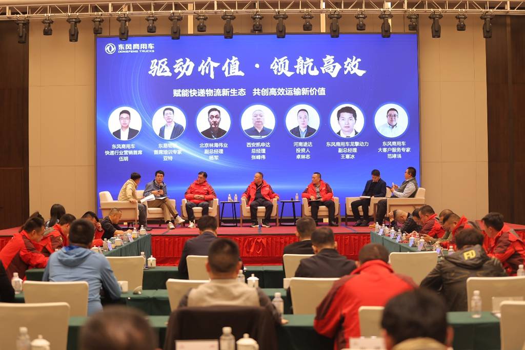 驱动价值 领航高效 东风商用车快递战略客户深度体验日在十堰圆满举行 - 第7张 - 提加商用车网 驱动价值 领航高效 东风商用车快递战略客户深度体验日在十堰圆满举行 - 第7张
