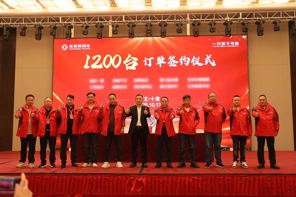 驱动价值 领航高效 东风商用车快递战略客户深度体验日在十堰圆满举行 - 第8张 - 提加商用车网 驱动价值 领航高效 东风商用车快递战略客户深度体验日在十堰圆满举行 - 第8张