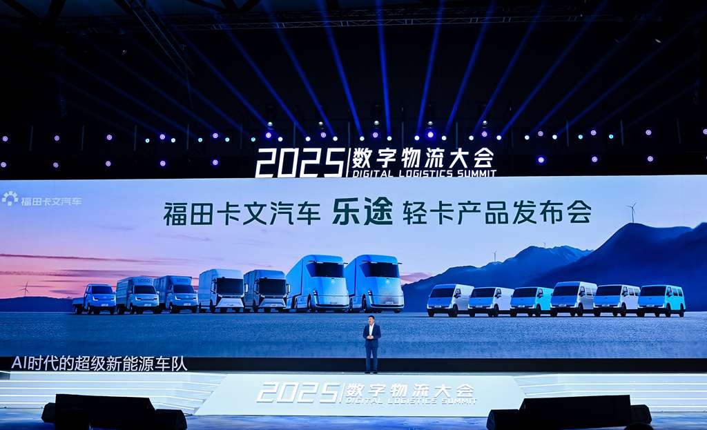 福田卡文乐途正式发布 定制旗舰轻卡掀起效能革命 - 第2张 - 提加商用车网 福田卡文乐途正式发布 定制旗舰轻卡掀起效能革命 - 第2张