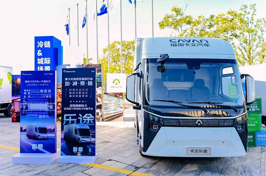 福田卡文乐途正式发布 定制旗舰轻卡掀起效能革命 - 第5张 - 提加商用车网 福田卡文乐途正式发布 定制旗舰轻卡掀起效能革命 - 第5张