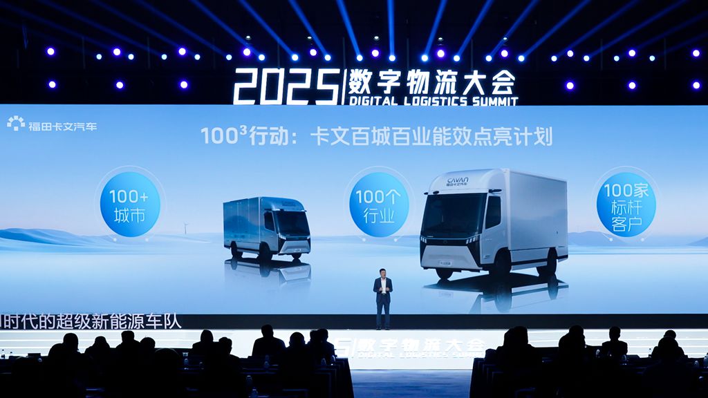 福田卡文乐途正式发布 定制旗舰轻卡掀起效能革命 - 第8张 - 提加商用车网 福田卡文乐途正式发布 定制旗舰轻卡掀起效能革命 - 第8张