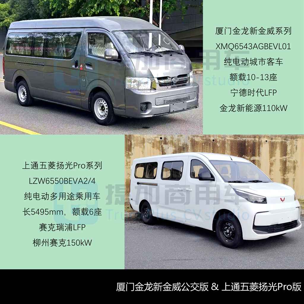 吉利远程推全新智能小巴，中通联手庆铃打造新款中巴？工信部第401批M类客车新品公示详析 - 第13张