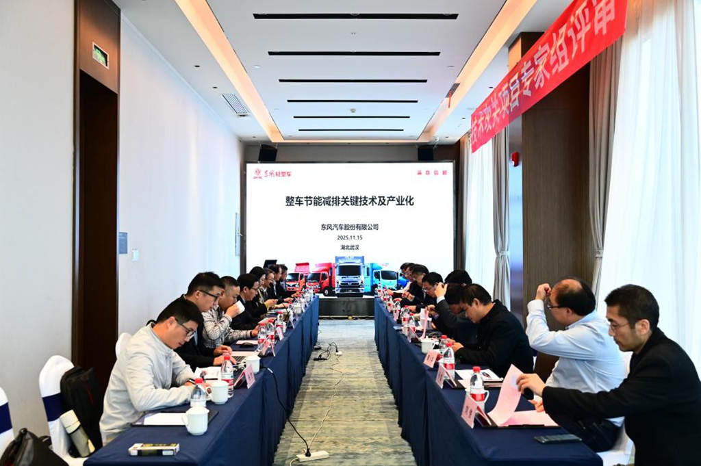 权威鉴定!东风股份三项核心技术达“国际先进” - 第1张 - 提加商用车网 权威鉴定!东风股份三项核心技术达“国际先进” - 第1张