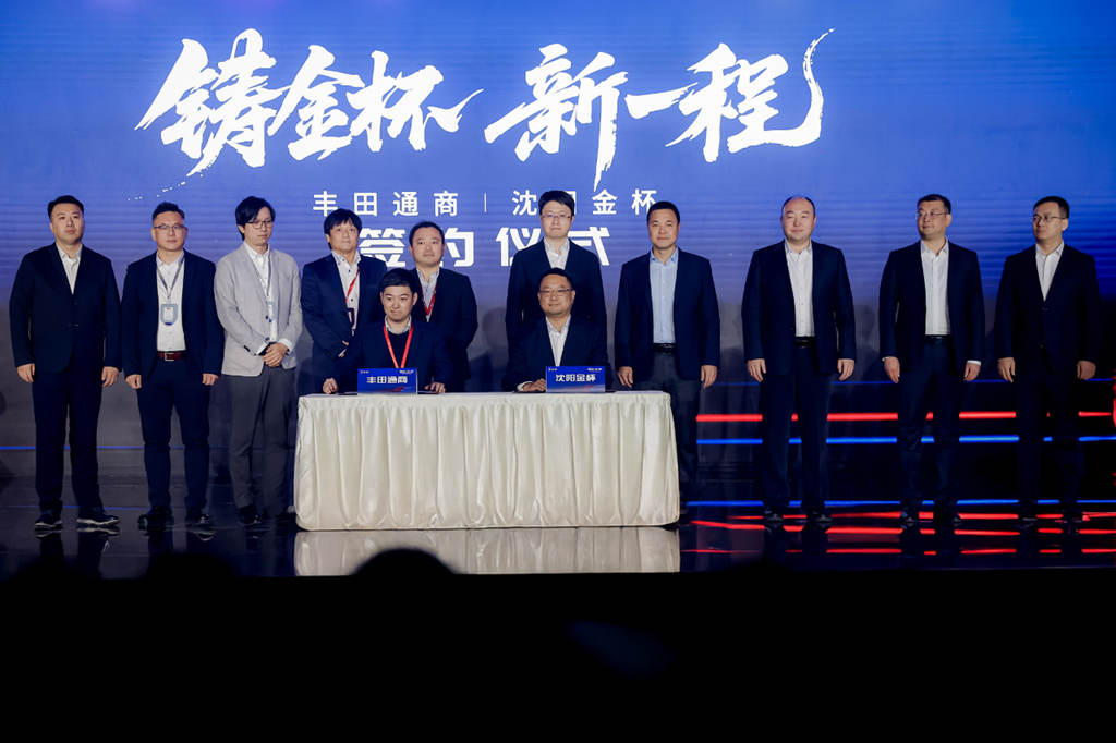 金杯携手丰田通商签署2亿元订单 中国商用车出海迈入“全球协同时代” - 第1张 - 提加商用车网 金杯携手丰田通商签署2亿元订单 中国商用车出海迈入“全球协同时代” - 第1张