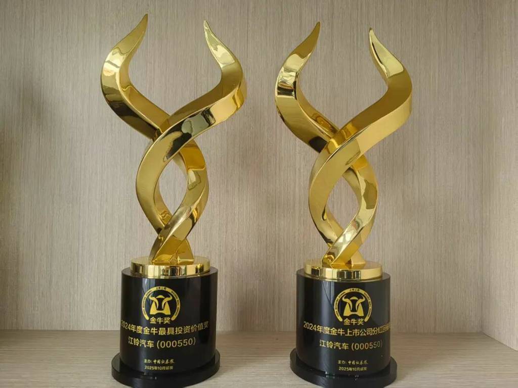 实至名归!江铃股份捧得两项“金牛奖” - 第2张 - 提加商用车网 实至名归!江铃股份捧得两项“金牛奖” - 第2张