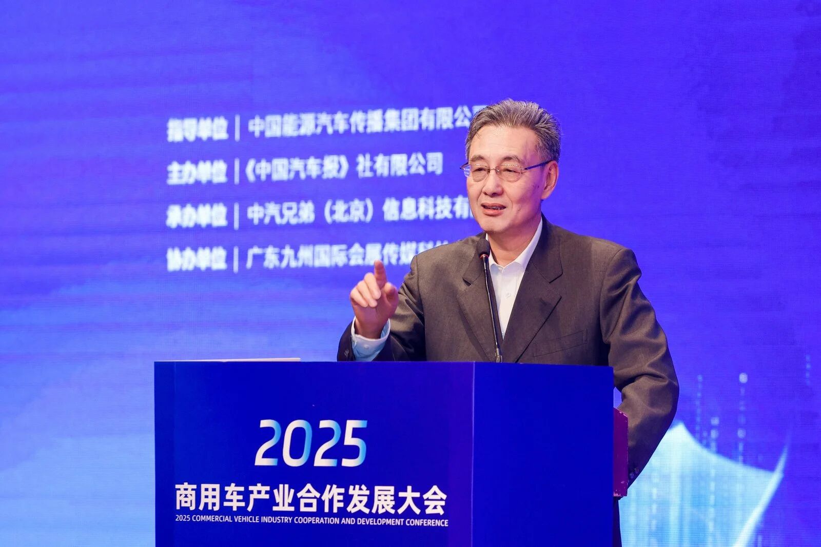 迎“十四五”收官 谋“十五五”新局，2025商用车产业合作发展大会在京举行 - 第3张