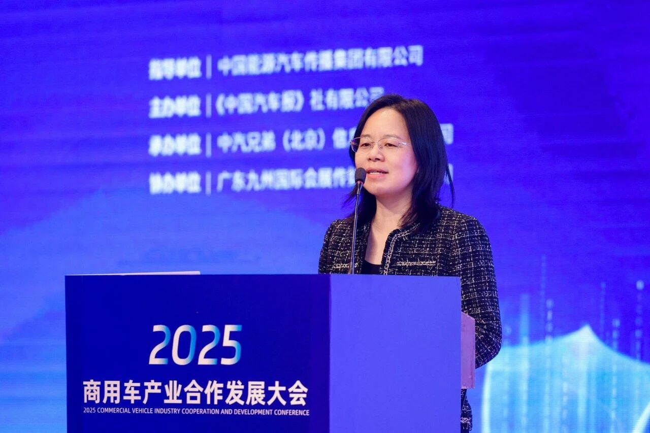 迎“十四五”收官 谋“十五五”新局，2025商用车产业合作发展大会在京举行 - 第4张