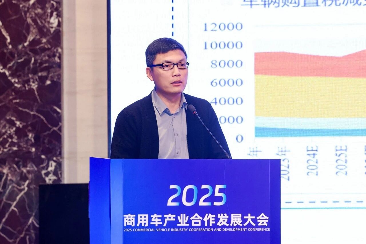 迎“十四五”收官 谋“十五五”新局，2025商用车产业合作发展大会在京举行 - 第5张
