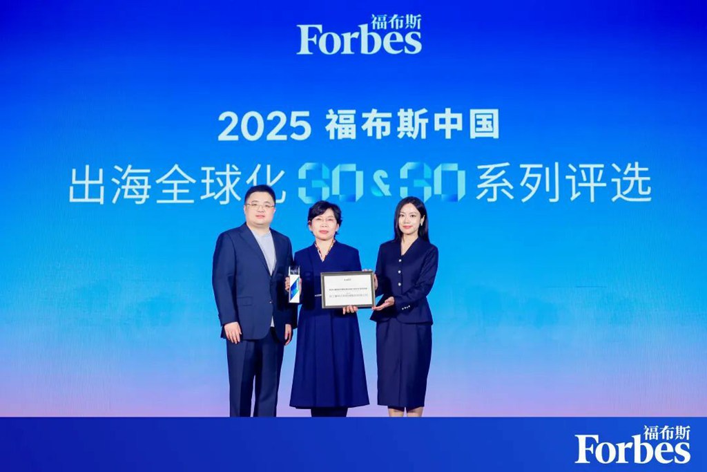 连续三年！徐工蝉联福布斯中国·出海全球化TOP30 - 第2张