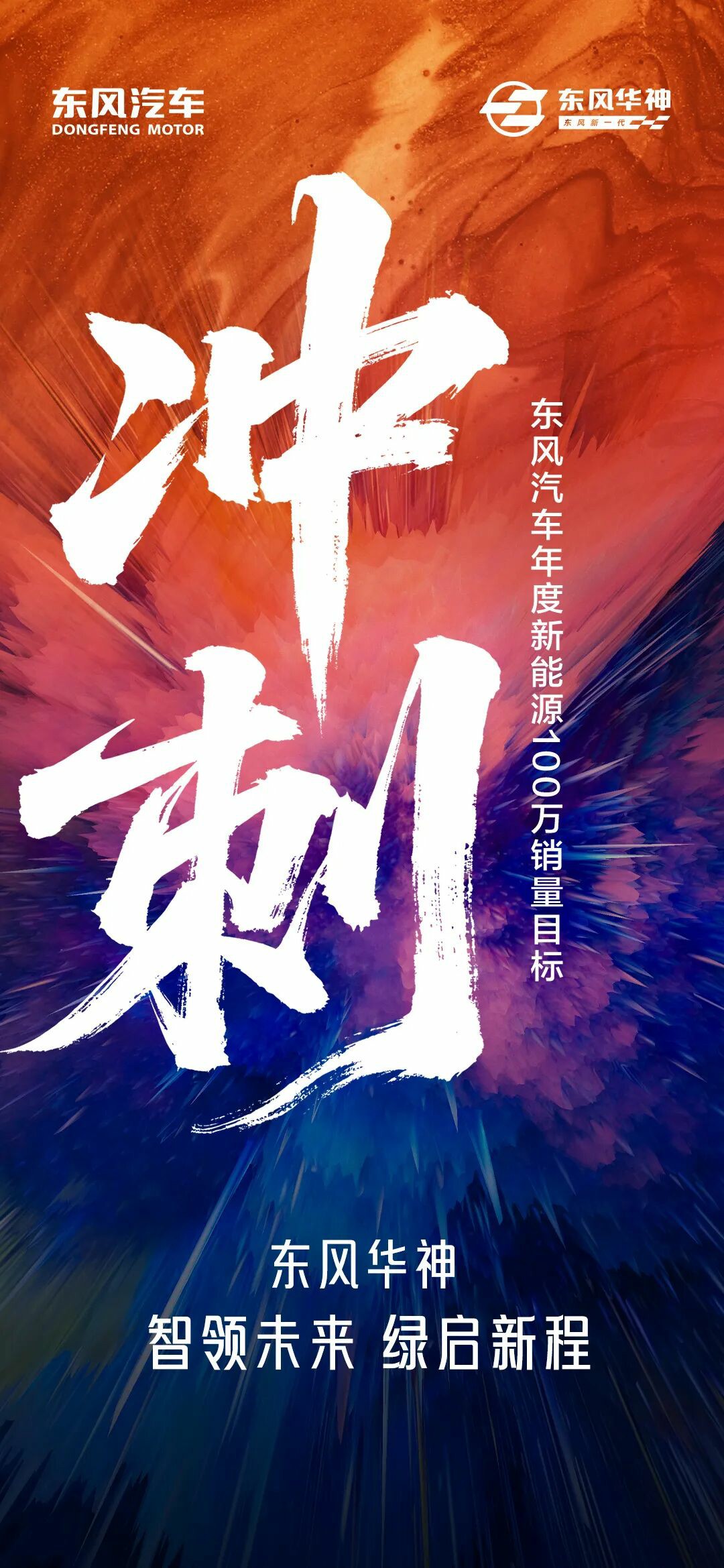 冲刺百万，华神同行 - 第6张