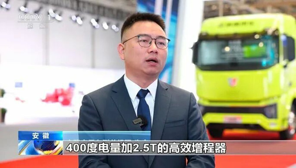 《朝闻天下》聚焦奇瑞商用车联合重卡 全球首创“大电量+小增程”技术破解续航难题 - 第2张