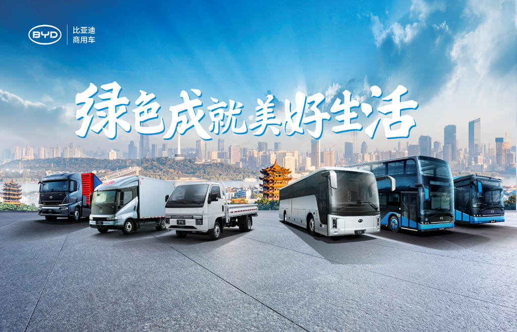 比亚迪即将亮相中国国际商用车展,纯电轿卡T4全球首发上市 - 第1张 - 提加商用车网 比亚迪即将亮相中国国际商用车展,纯电轿卡T4全球首发上市 - 第1张