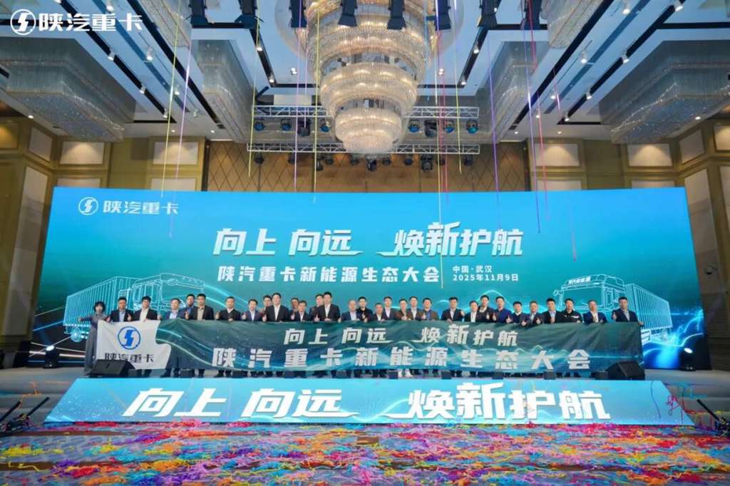 【链主领航 生态破局】 陕汽重卡新能源生态大会盛大召开 焕新系列产品荣耀上市 - 第12张 - 提加商用车网 【链主领航 生态破局】 陕汽重卡新能源生态大会盛大召开 焕新系列产品荣耀上市 - 第12张