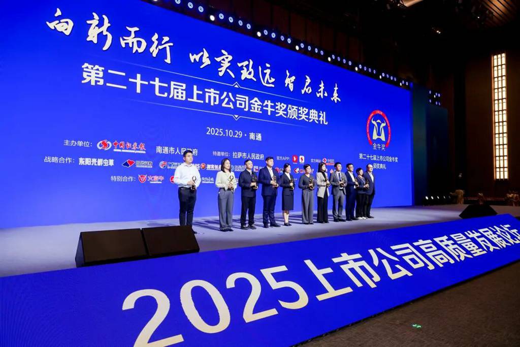 实至名归!江铃股份捧得两项“金牛奖” - 第1张 - 提加商用车网 实至名归!江铃股份捧得两项“金牛奖” - 第1张