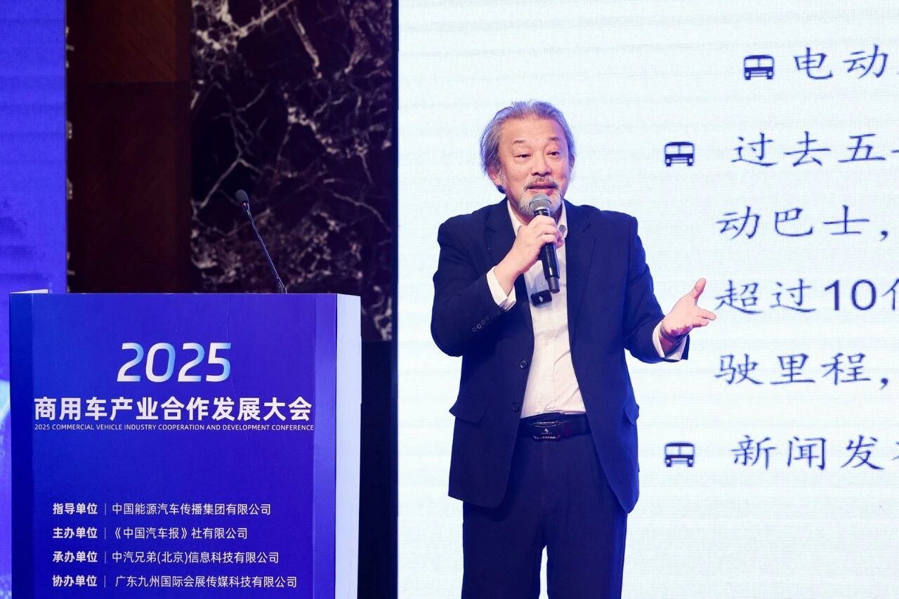 迎“十四五”收官 谋“十五五”新局，2025商用车产业合作发展大会在京举行 - 第6张